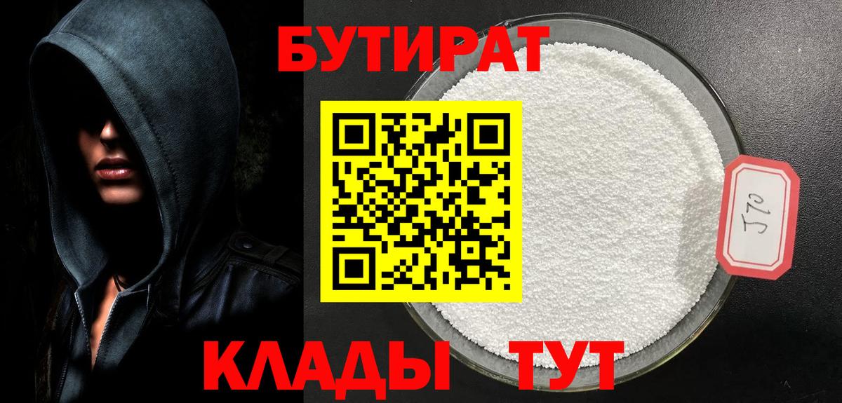 Людиново  Бутират оксана  Бутират  Вход с VPN 