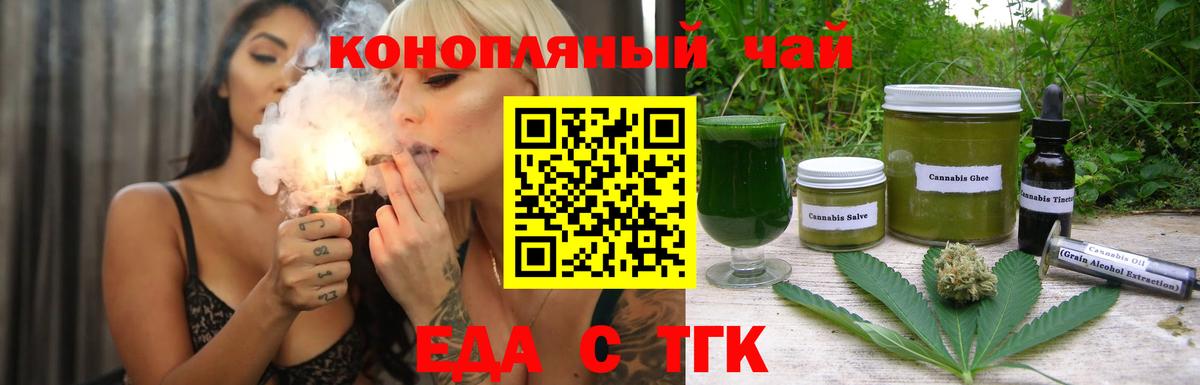 Печенье с ТГК конопля  Вход с VPN  Людиново 