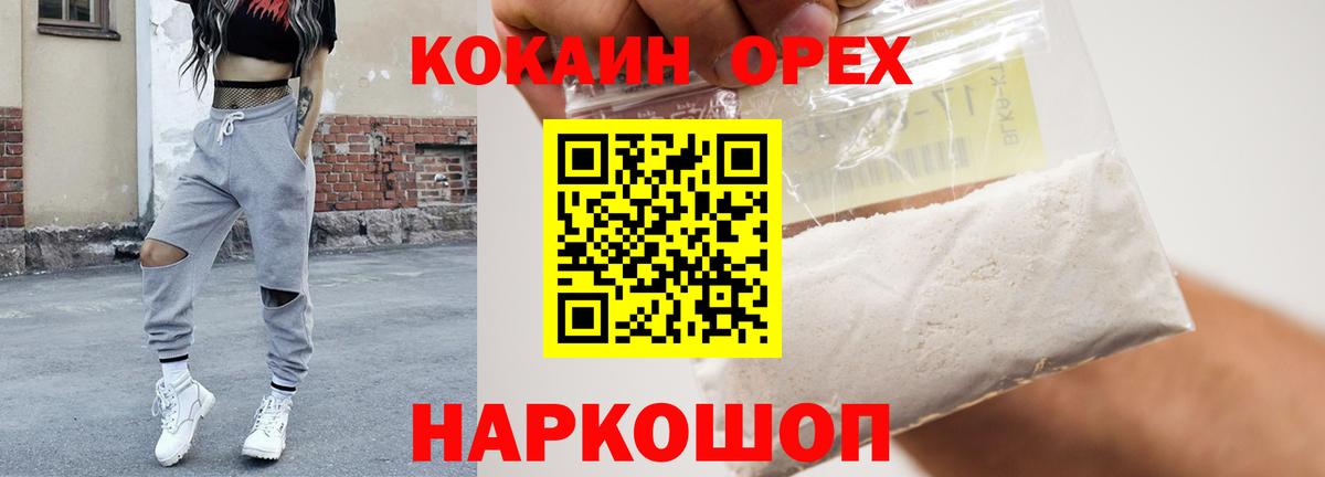 КОКАИН 97%  Вход с VPN  КОКАИН  Людиново 