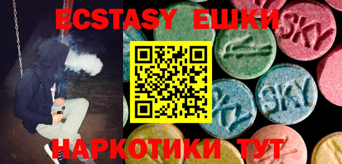 Экстази ешки Людиново
