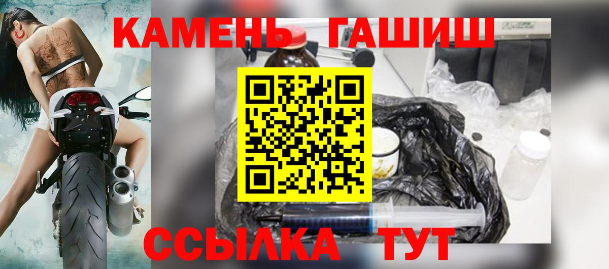 ГАШИШ ice o lator  ГАШ Cannabis  Людиново  Вход с VPN 