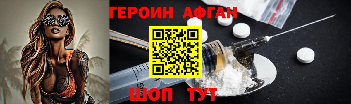 Героин гречка Людиново
