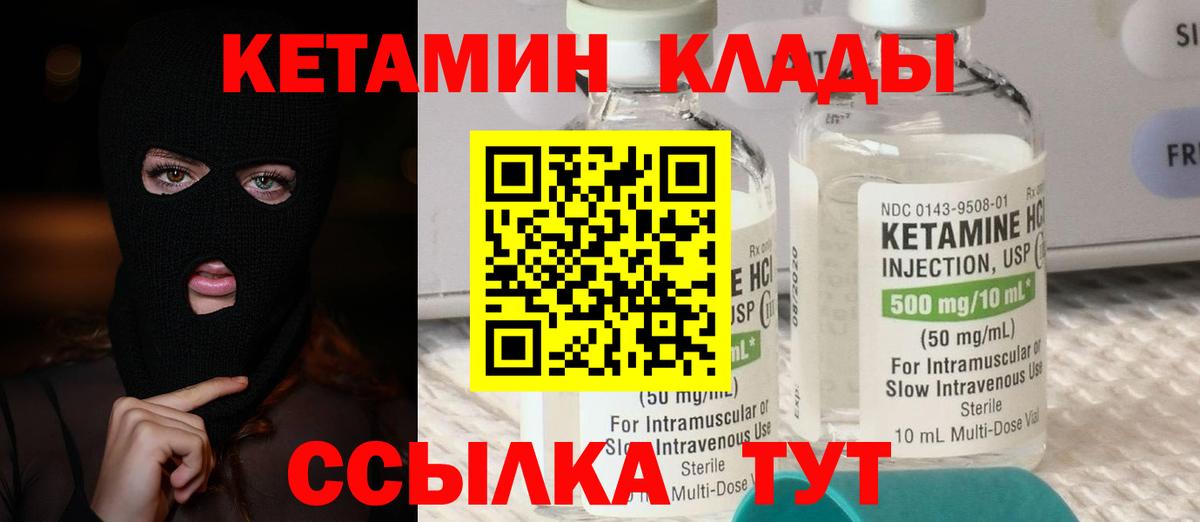 Кетамин ketamine  Вход с VPN  Людиново  КЕТАМИН VHQ 