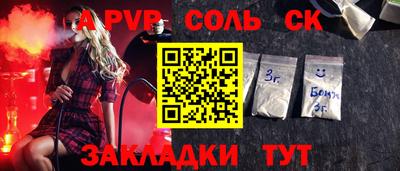 альфа пвп VHQ Жуковский