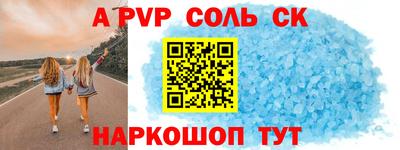 альфа пвп VHQ Жуковский