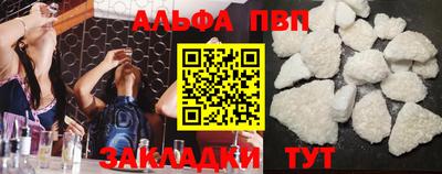 альфа пвп VHQ Жуковский