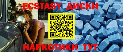 ECSTASY Заводоуковск