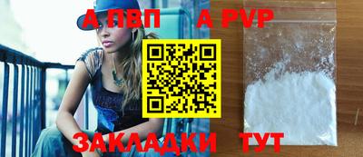 альфа пвп VHQ Жуковский