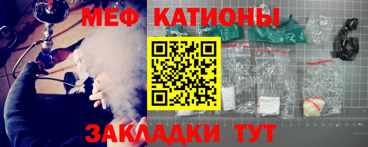 МЯУ-МЯУ  Вход с VPN  Мефедрон mephedrone  Людиново  Мефедрон 4 MMC  МЯУ-МЯУ 