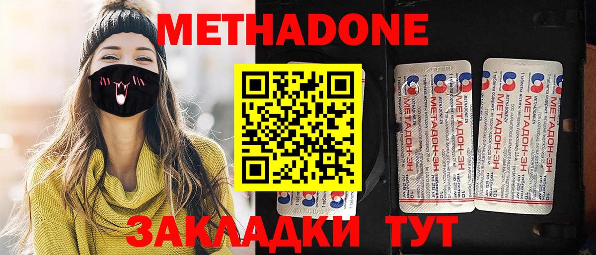 Кодеин Людиново