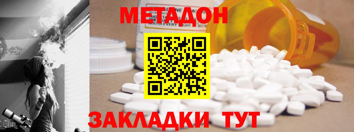 omg   МЕТАДОН VHQ  Людиново  Вход с VPN  МЕТАДОН VHQ 