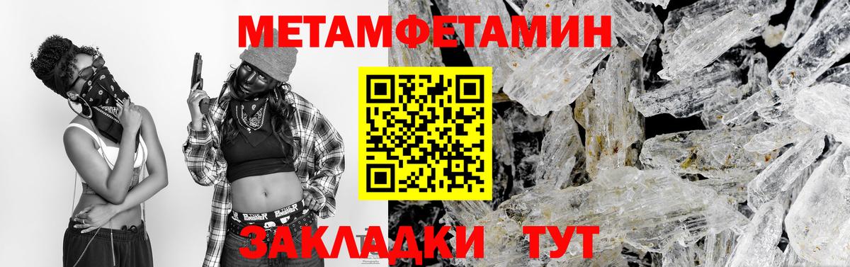 Метамфетамин винт Людиново