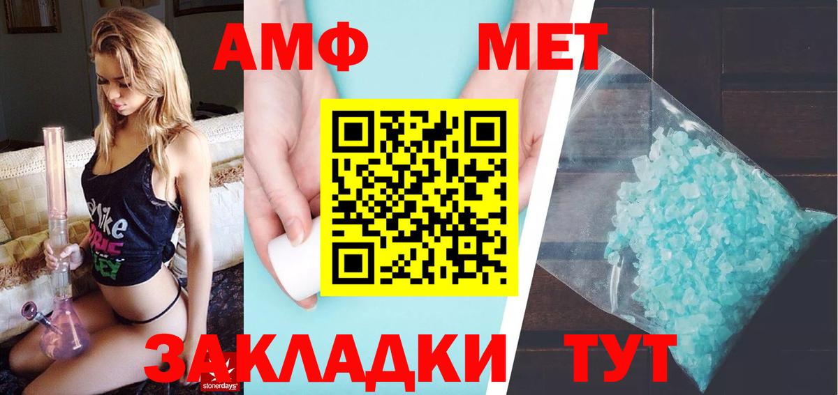 Метамфетамин витя  Метамфетамин витя  Вход с VPN  Людиново 