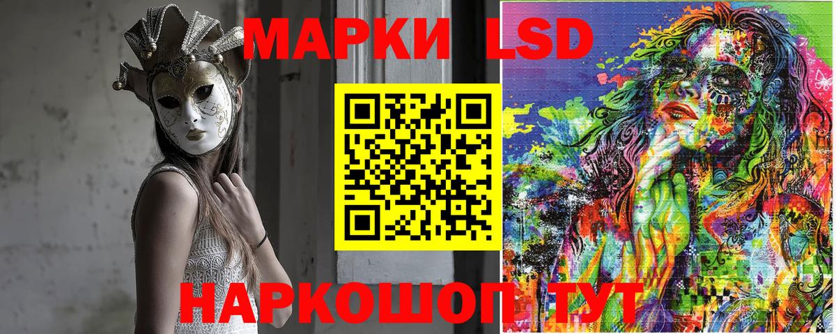 Марки 25I-NBOMe 1500мкг Людиново