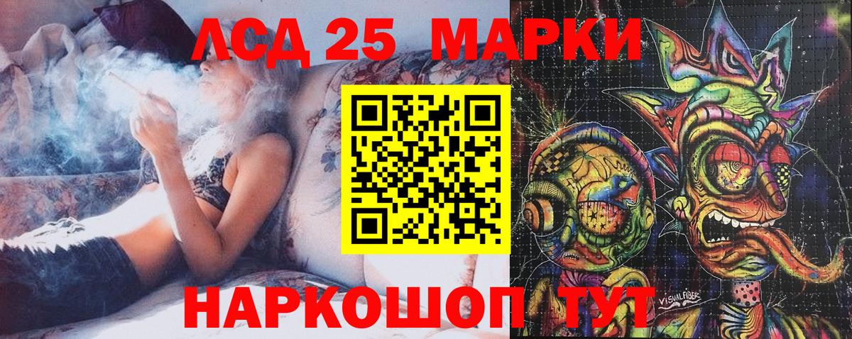 Людиново  Марки 25I-NBOMe 1,5мг  Наркотические марки  Вход с VPN  Марки 25I-NBOMe 1,5мг 